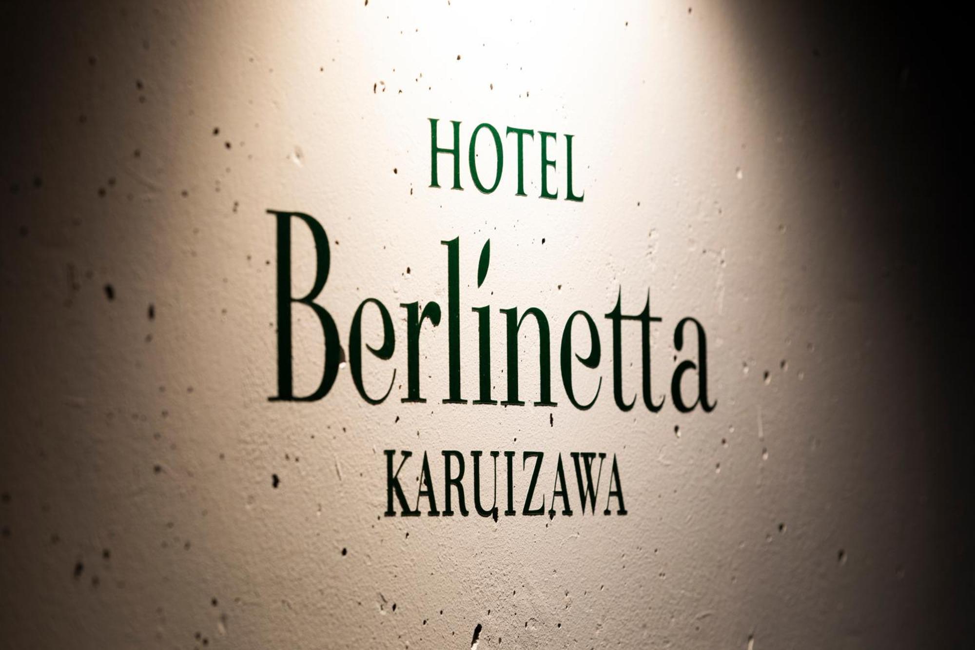 Hotel Berlinetta كارويزاوا المظهر الخارجي الصورة